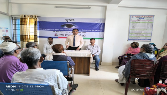 ডাচ-বাংলা ব্যাংকের অর্থায়নে বিনামূল্যে চোখের ছানি অপারেশন ডাচ-বাংলা ব্যাংকের অর্থায়নে বিনামূল্যে চোখের ছানি অপারেশন