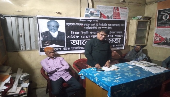শ্রমিকনেতা বাদল সরকারের মৃত্যুবার্ষিকী পালিত শ্রমিকনেতা বাদল সরকারের মৃত্যুবার্ষিকী পালিত