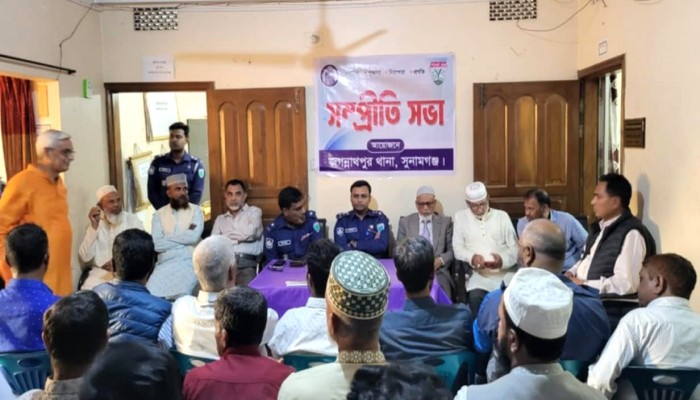জগন্নাথপুরে সম্প্রীতি সভা অনুষ্ঠিত জগন্নাথপুরে সম্প্রীতি সভা অনুষ্ঠিত
