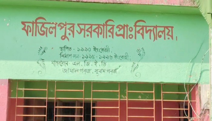 প্রধান শিক্ষকসহ দুই সহকারী শিক্ষকের বিরুদ্ধে অনিয়ম-দুর্নীতির অভিযোগ প্রধান শিক্ষকসহ দুই সহকারী শিক্ষকের বিরুদ্ধে অনিয়ম-দুর্নীতির অভিযোগ