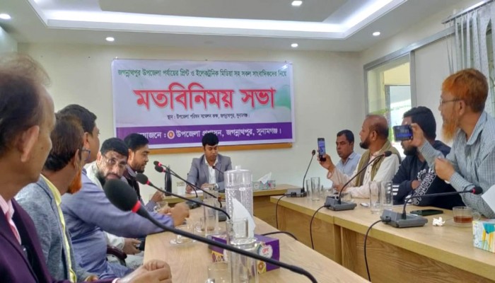 জগন্নাথপুরে সাংবাদিকদের সাথে নবাগত ইউএনও’র মতবিনিময় জগন্নাথপুরে সাংবাদিকদের সাথে নবাগত ইউএনও’র মতবিনিময়