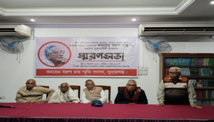 কমরেড বরুণ রায় জীবনভর মানুষের কল্যাণে রাজনীতি করেছেন কমরেড বরুণ রায় জীবনভর মানুষের কল্যাণে রাজনীতি করেছেন