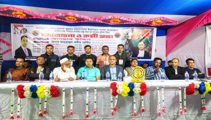 দরগাপাশায় যুবদলের কর্মীসভা দরগাপাশায় যুবদলের কর্মীসভা