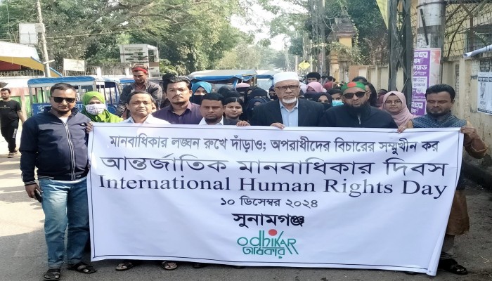 অধিকার’র উদ্যোগে মানবাধিকার দিবস পালিত অধিকার’র উদ্যোগে মানবাধিকার দিবস পালিত