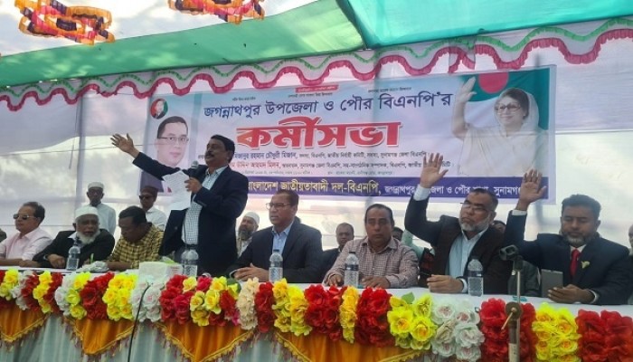 জগন্নাথপুরে বিএনপি’র কর্মীসভা জগন্নাথপুরে বিএনপি’র কর্মীসভা