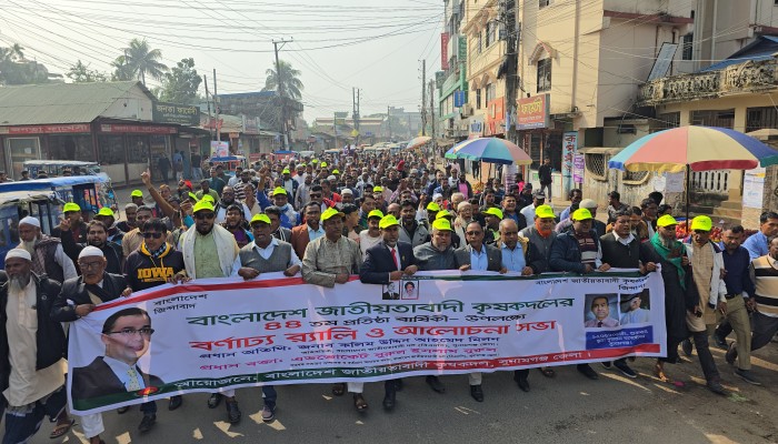 কৃষকদলের ৪৪তম প্রতিষ্ঠাবার্ষিকী উদযাপিত কৃষকদলের ৪৪তম প্রতিষ্ঠাবার্ষিকী উদযাপিত