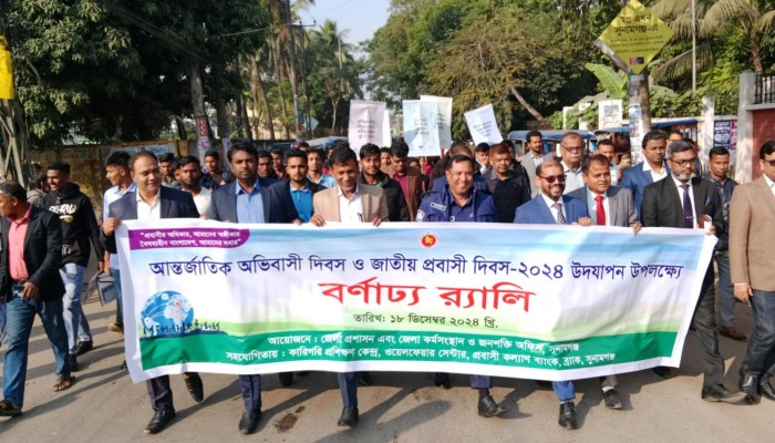আন্তর্জাতিক অভিবাসী দিবস ও জাতীয় প্রবাসী দিবস উদযাপিত আন্তর্জাতিক অভিবাসী দিবস ও জাতীয় প্রবাসী দিবস উদযাপিত