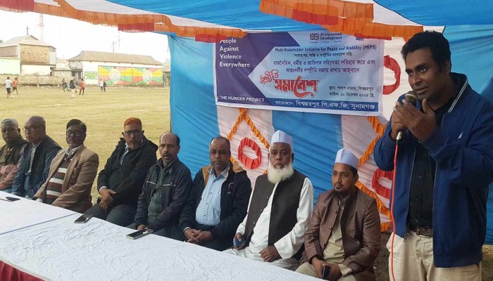 বিশ্বম্ভরপুরে সম্প্রীতি সমাবেশ অনুষ্ঠিত বিশ্বম্ভরপুরে সম্প্রীতি সমাবেশ অনুষ্ঠিত