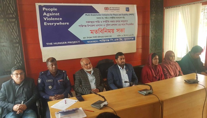 শান্তিগঞ্জে পিএফজি’র মতবিনিময় ও সম্প্রীতি সমাবেশ শান্তিগঞ্জে পিএফজি’র মতবিনিময় ও সম্প্রীতি সমাবেশ