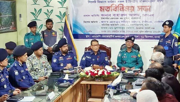 পুলিশে যেন আর রাজনৈতিক কুপ্রভাবে না পড়ে : সিলেটে আইজিপি পুলিশে যেন আর রাজনৈতিক কুপ্রভাবে না পড়ে : সিলেটে আইজিপি