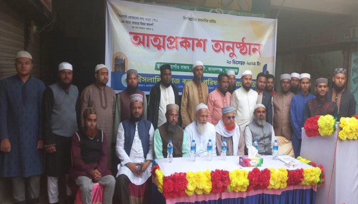জামালগঞ্জে "ইসলামী সমাজ কল্যাণ পরিষদ ভীমখালীর" আত্মপ্রকাশ জামালগঞ্জে "ইসলামী সমাজ কল্যাণ পরিষদ ভীমখালীর" আত্মপ্রকাশ