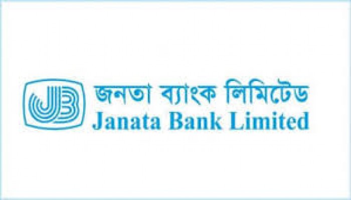 জনতা ব্যাংকের এটিএম বুথ উদ্বোধন জনতা ব্যাংকের এটিএম বুথ উদ্বোধন