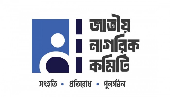 দুই মাসের মধ্যে নতুন রাজনৈতিক দল ঘোষণার প্রস্তুতি, আছে চমক দুই মাসের মধ্যে নতুন রাজনৈতিক দল ঘোষণার প্রস্তুতি, আছে চমক