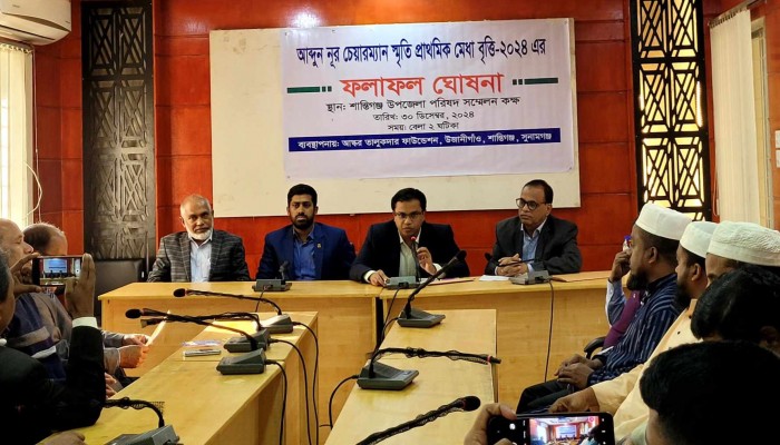 আব্দুন নুর চেয়ারম্যান স্মৃতি প্রাথমিক বৃত্তি পরীক্ষার ফল প্রকাশ আব্দুন নুর চেয়ারম্যান স্মৃতি প্রাথমিক বৃত্তি পরীক্ষার ফল প্রকাশ