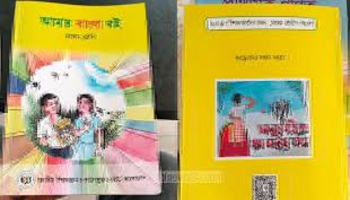 বছরের প্রথম দিনে মিলেনি নতুন বই খালি হাতে ফিরেছে বেশিরভাগ শিক্ষার্থী বছরের প্রথম দিনে মিলেনি নতুন বই খালি হাতে ফিরেছে বেশিরভাগ শিক্ষার্থী