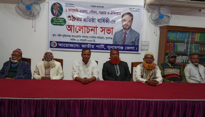 জাতীয় পার্টির ৩৯তম প্রতিষ্ঠাবার্ষিকী পালিত জাতীয় পার্টির ৩৯তম প্রতিষ্ঠাবার্ষিকী পালিত