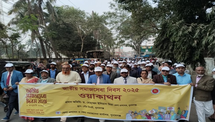 জাতীয় সমাজসেবা দিবস উদযাপিত জাতীয় সমাজসেবা দিবস উদযাপিত