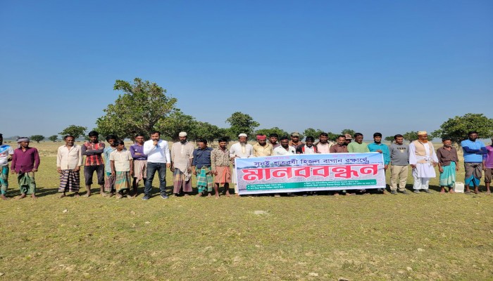 শতবর্ষী হিজল বাগান রক্ষার দাবিতে গ্রামবাসীর মানববন্ধন শতবর্ষী হিজল বাগান রক্ষার দাবিতে গ্রামবাসীর মানববন্ধন