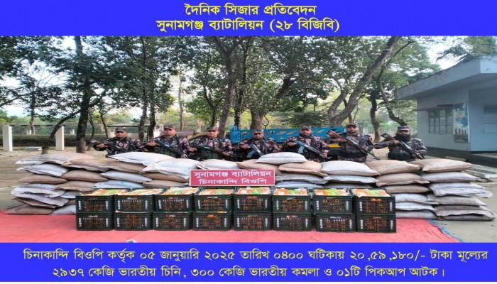 সীমান্তে ৩১ লাখ টাকার বিপুল পরিমাণ ভারতীয় পণ্য জব্দ সীমান্তে ৩১ লাখ টাকার বিপুল পরিমাণ ভারতীয় পণ্য জব্দ