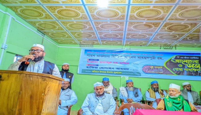 জামালগঞ্জে ছিদ্দিক আহমদ মাহমুদপুরী রহ.-এর জীবনী ও কর্ম শীর্ষক আলোচনা সভা জামালগঞ্জে ছিদ্দিক আহমদ মাহমুদপুরী রহ.-এর জীবনী ও কর্ম শীর্ষক আলোচনা সভা
