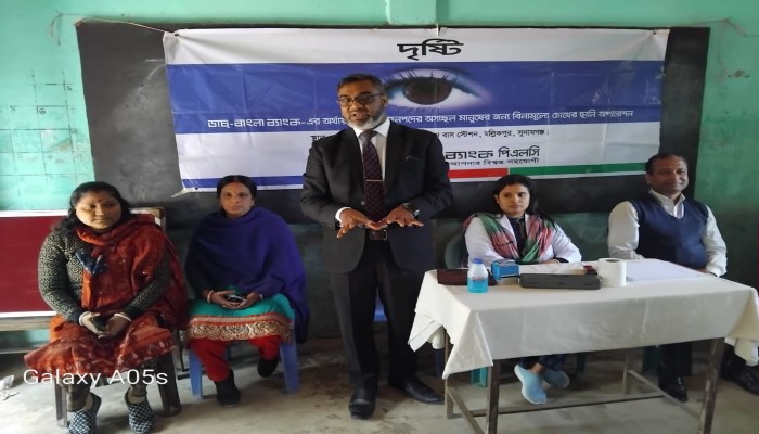 ডাচ-বাংলা ব্যাংকের অর্থায়নে দরিদ্র রোগীদের চোখের ছানি অপারেশন ডাচ-বাংলা ব্যাংকের অর্থায়নে দরিদ্র রোগীদের চোখের ছানি অপারেশন