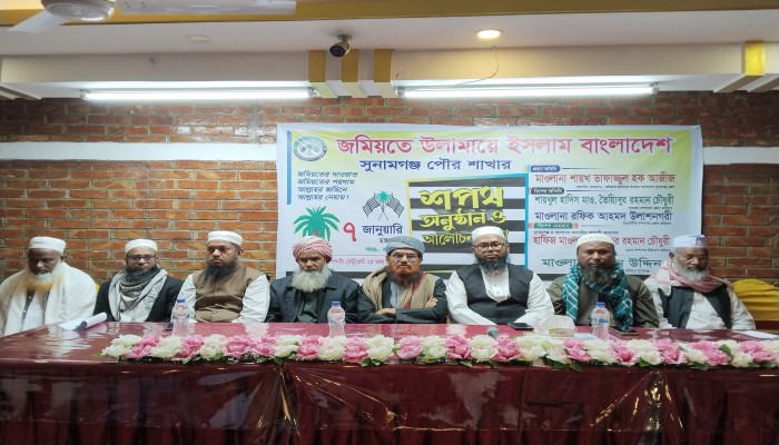 পৌর জমিয়তের শপথ গ্রহণ ও আলোচনা সভা পৌর জমিয়তের শপথ গ্রহণ ও আলোচনা সভা