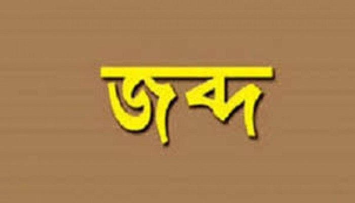 ৯৩ লাখ টাকার চোরাচালানের পণ্য জব্দ ৯৩ লাখ টাকার চোরাচালানের পণ্য জব্দ