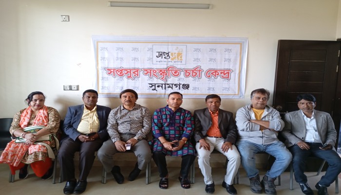 সপ্তসুর সংস্কৃতি চর্চা কেন্দ্রের পুরস্কার ও সনদ বিতরণ সপ্তসুর সংস্কৃতি চর্চা কেন্দ্রের পুরস্কার ও সনদ বিতরণ