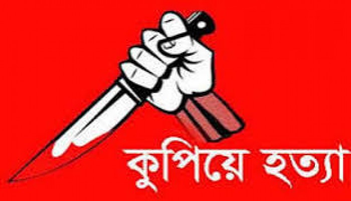 জামালগঞ্জে তরুণকে গলা কেটে ও কুপিয়ে হত্যা জামালগঞ্জে তরুণকে গলা কেটে ও কুপিয়ে হত্যা