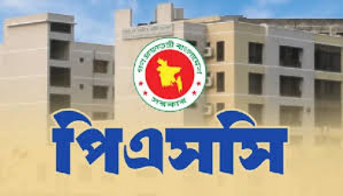 পিএসসির ৬ সদস্যের নিয়োগ বাতিল পিএসসির ৬ সদস্যের নিয়োগ বাতিল