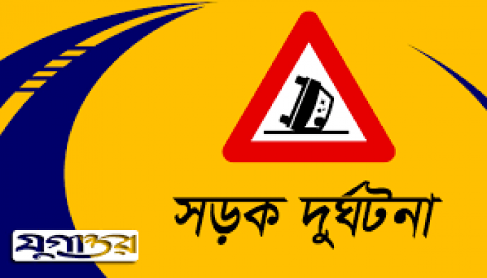 সুনামগঞ্জে এক বছরে ৬৪ সড়ক দুর্ঘটনায় নিহত ৫৬ সুনামগঞ্জে এক বছরে ৬৪ সড়ক দুর্ঘটনায় নিহত ৫৬