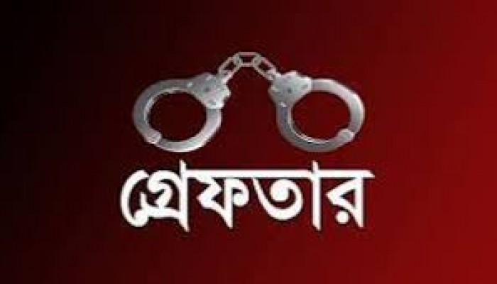 নাশকতার প্রস্তুতির অভিযোগে বঙ্গবন্ধু ছাত্র পরিষদের সহ-সভাপতি গ্রেপ্তার নাশকতার প্রস্তুতির অভিযোগে বঙ্গবন্ধু ছাত্র পরিষদের সহ-সভাপতি গ্রেপ্তার