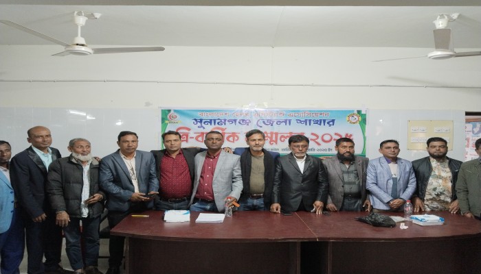 সুনামগঞ্জ জেলা হেলথ এসিস্ট্যান্ট এসোসিয়েশন কমিটি গঠন সুনামগঞ্জ জেলা হেলথ এসিস্ট্যান্ট এসোসিয়েশন কমিটি গঠন
