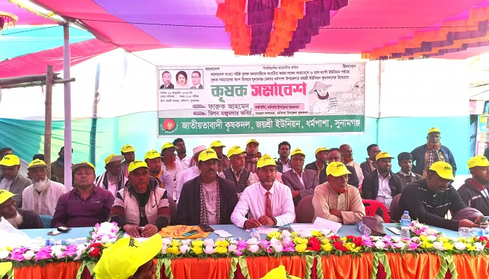 জয়শ্রী ইউনিয়ন কৃষকদলের সমাবেশ জয়শ্রী ইউনিয়ন কৃষকদলের সমাবেশ