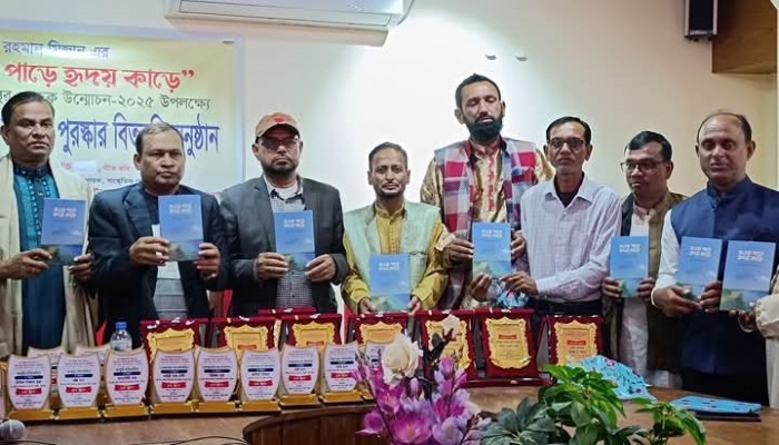 ‘হাওরপাড়ে হৃদয় কাড়ে’ কাব্যগ্রন্থের মোড়ক উন্মোচন ‘হাওরপাড়ে হৃদয় কাড়ে’ কাব্যগ্রন্থের মোড়ক উন্মোচন