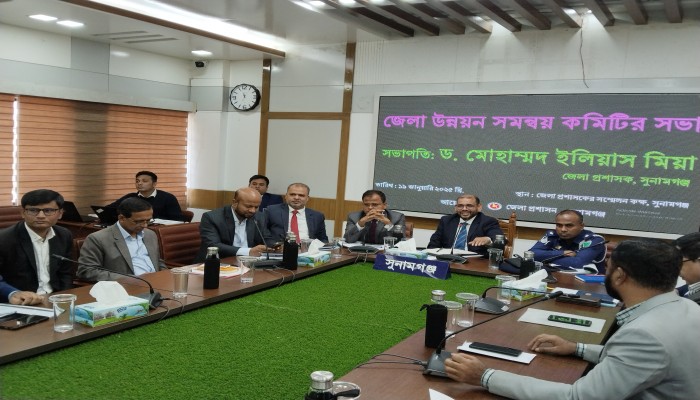 জেলা উন্নয়ন সমন্বয় কমিটির সভা অনুষ্ঠিত জেলা উন্নয়ন সমন্বয় কমিটির সভা অনুষ্ঠিত