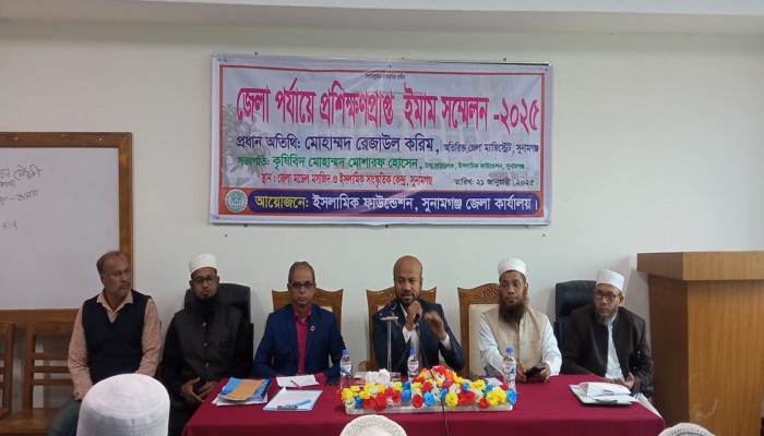 জেলাপর্যায়ে প্রশিক্ষণপ্রাপ্ত ইমাম সম্মেলন অনুষ্ঠিত জেলাপর্যায়ে প্রশিক্ষণপ্রাপ্ত ইমাম সম্মেলন অনুষ্ঠিত