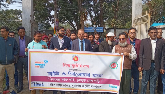 বিশ্ব কুষ্ঠ দিবস পালিত বিশ্ব কুষ্ঠ দিবস পালিত