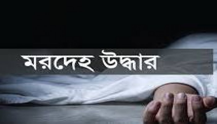 শান্তিগঞ্জে গৃহবধূর মরদেহ উদ্ধার, স্বামী-শ্বশুর আটক শান্তিগঞ্জে গৃহবধূর মরদেহ উদ্ধার, স্বামী-শ্বশুর আটক
