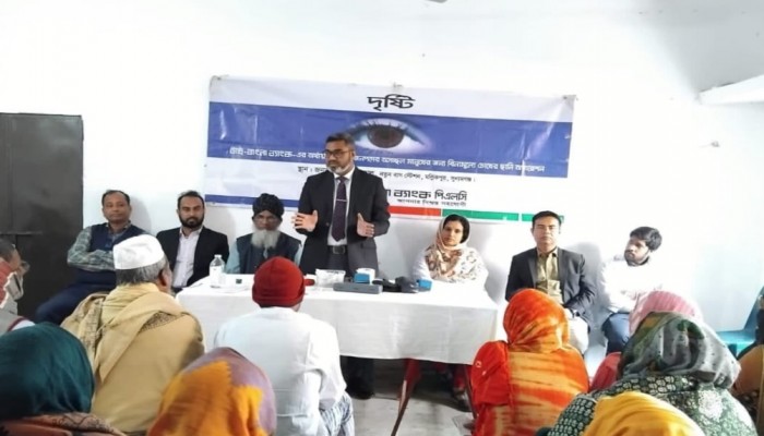 ডাচ্-বাংলা ব্যাংকের অর্থায়নে দরিদ্র রোগীদের চোখের ছানি অপারেশন ডাচ্-বাংলা ব্যাংকের অর্থায়নে দরিদ্র রোগীদের চোখের ছানি অপারেশন