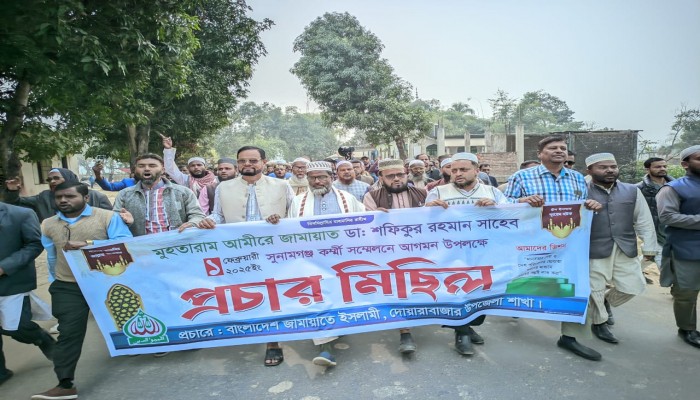 দোয়ারাবাজারে জামায়াতের প্রচারণা মিছিল দোয়ারাবাজারে জামায়াতের প্রচারণা মিছিল