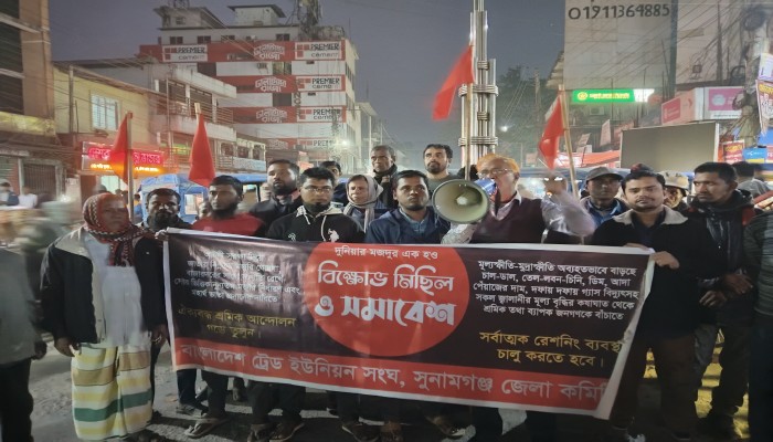 দ্রব্যমূল্যের ঊর্ধ্বগতির প্রতিবাদে ট্রেড ইউনিয়ন সংঘের বিক্ষোভ দ্রব্যমূল্যের ঊর্ধ্বগতির প্রতিবাদে ট্রেড ইউনিয়ন সংঘের বিক্ষোভ