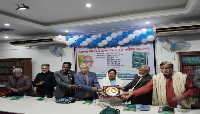 প্রফেসর সৈয়দ মহিবুল ইসলামকে সংবর্ধনা দিল জলকন্যা সাহিত্য পরিষদ প্রফেসর সৈয়দ মহিবুল ইসলামকে সংবর্ধনা দিল জলকন্যা সাহিত্য পরিষদ