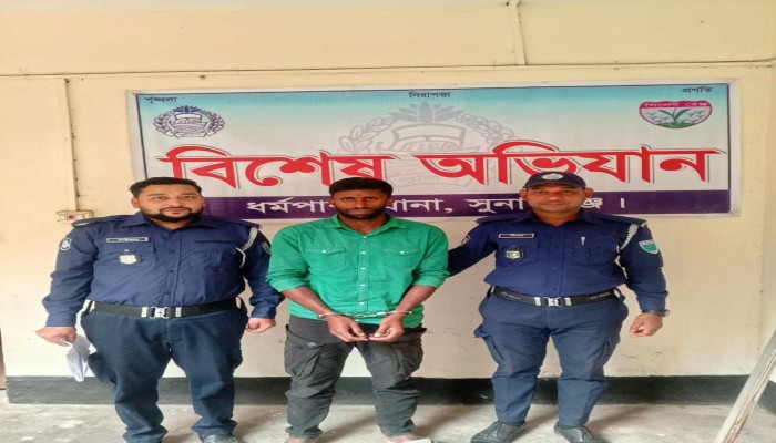 ধর্মপাশায় ছাত্রলীগ নেতা গ্রেফতার ধর্মপাশায় ছাত্রলীগ নেতা গ্রেফতার