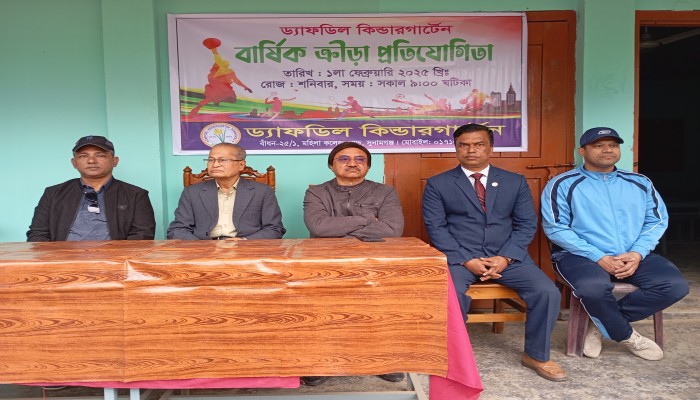 ড্যাফডিল কিন্ডারগার্টেনে ক্রীড়া প্রতিযোগিতা অনুষ্ঠিত ড্যাফডিল কিন্ডারগার্টেনে ক্রীড়া প্রতিযোগিতা অনুষ্ঠিত