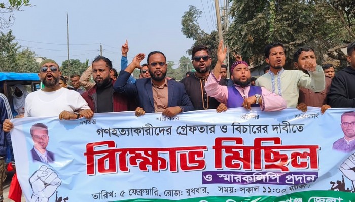 গণঅধিকার পরিষদের বিক্ষোভ মিছিল গণঅধিকার পরিষদের বিক্ষোভ মিছিল