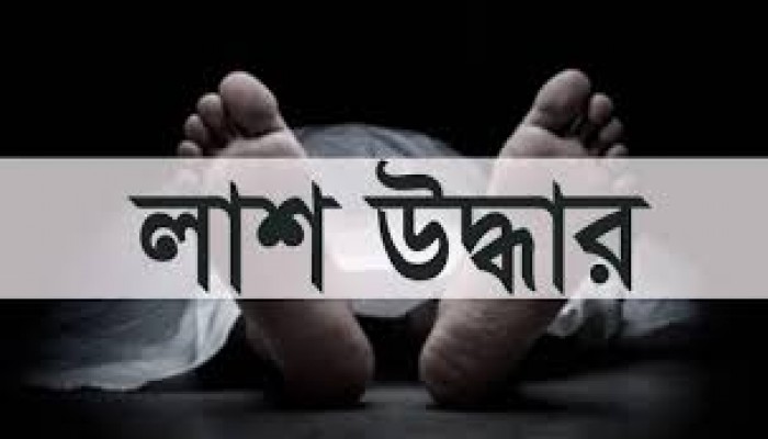 দোয়ারাবাজারে কিশোরীর লাশ উদ্ধার দোয়ারাবাজারে কিশোরীর লাশ উদ্ধার