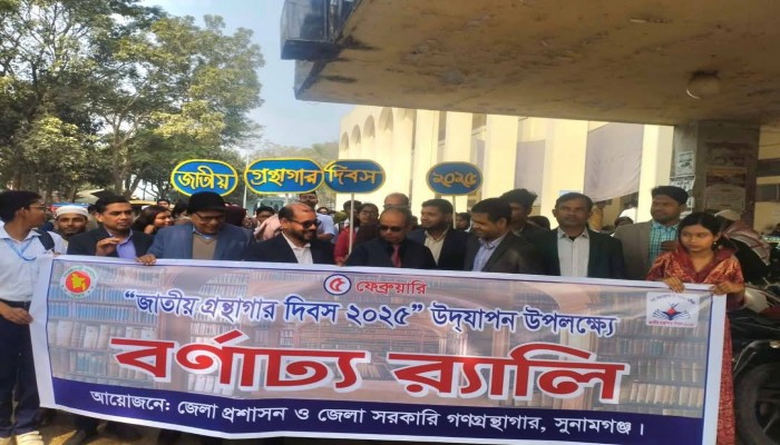 লাইব্রেরির অবকাঠামো বৃদ্ধির সাথ সাথে পাঠক বাড়াতে হবে : জেলা প্রশাসক লাইব্রেরির অবকাঠামো বৃদ্ধির সাথ সাথে পাঠক বাড়াতে হবে : জেলা প্রশাসক