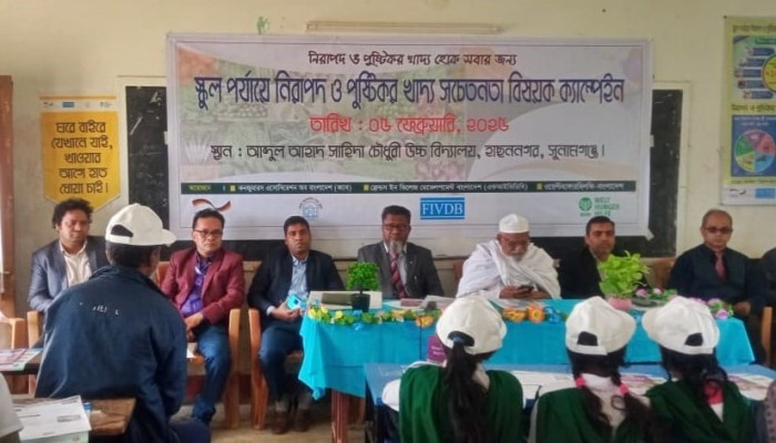 নিরাপদ ও পুষ্টিকর খাদ্য বিষয়ক ক্যাম্পেইন অনুষ্ঠিত নিরাপদ ও পুষ্টিকর খাদ্য বিষয়ক ক্যাম্পেইন অনুষ্ঠিত