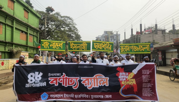 জেলা ছাত্র শিবিরের শোভাযাত্রা জেলা ছাত্র শিবিরের শোভাযাত্রা